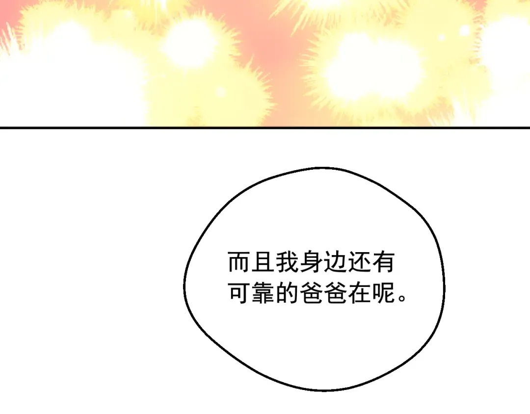 第43话 加冕 第111页