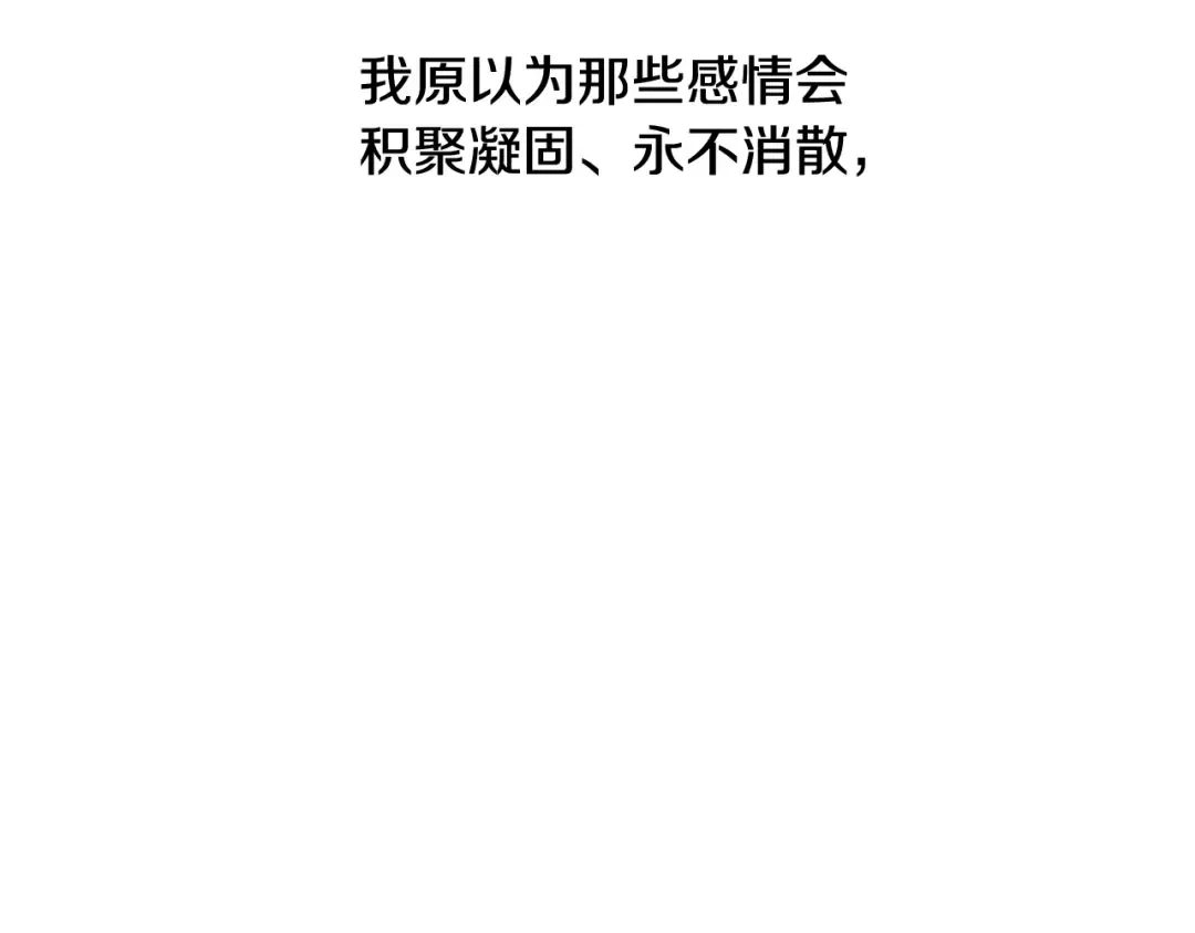 第43话 加冕 第114页