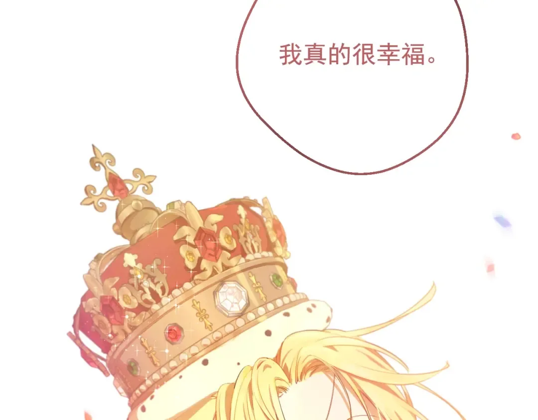 第43话 加冕 第117页