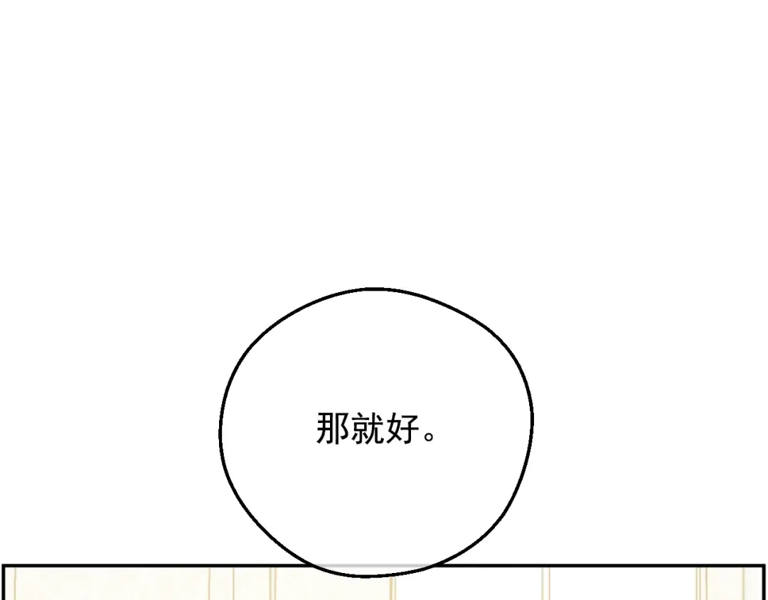 第43话 加冕 第122页