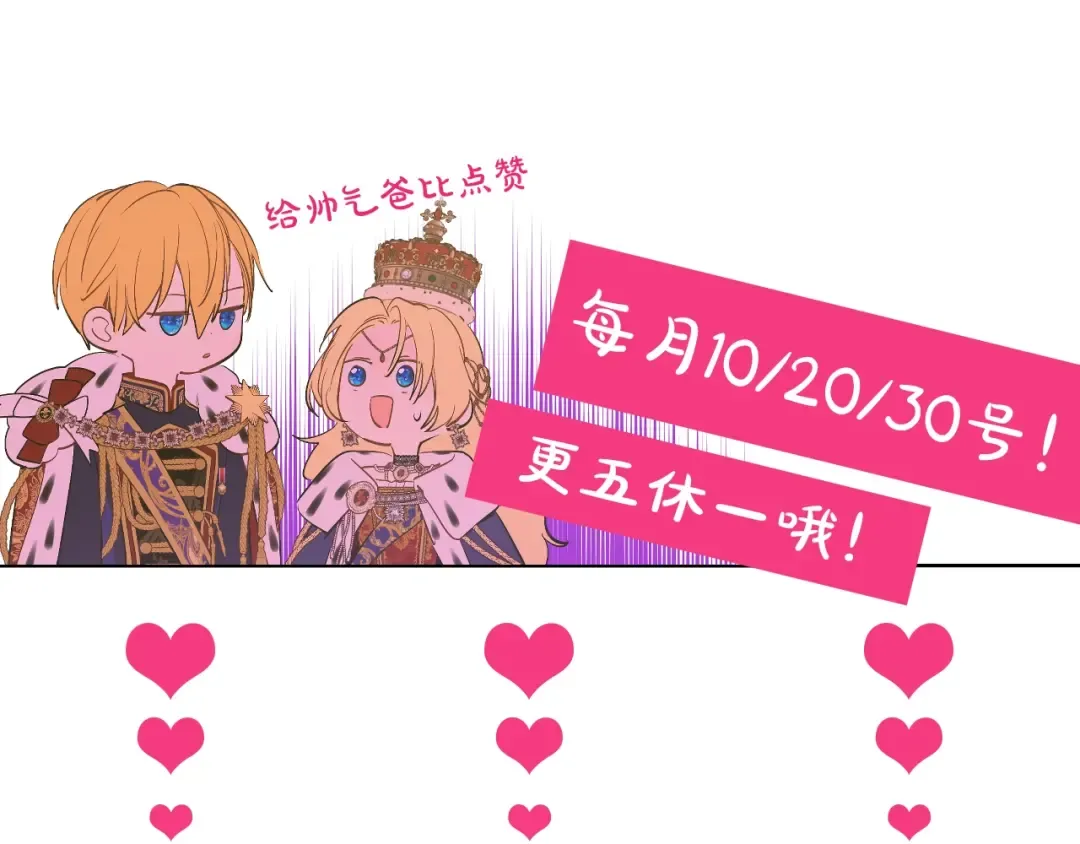 第43话 加冕 第131页