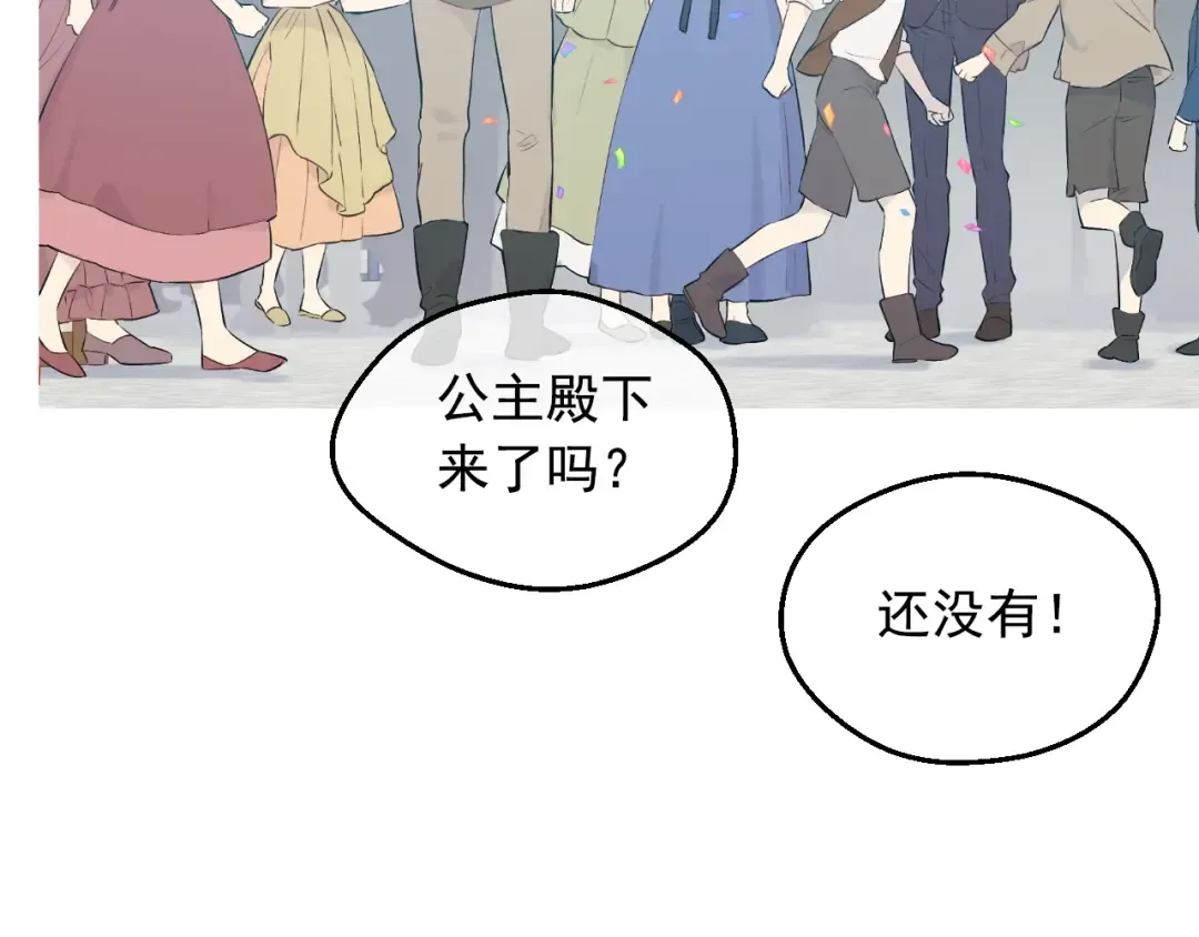 完结篇 她的道路 第4页