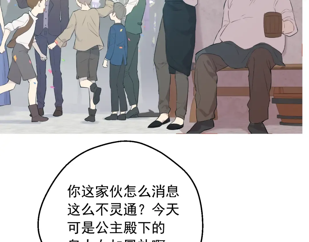 完结篇 她的道路 第6页