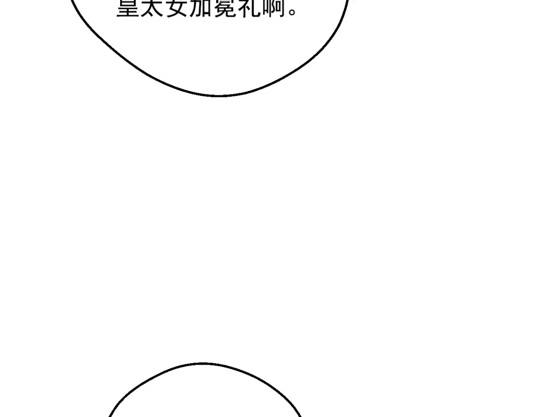 完结篇 她的道路 第7页