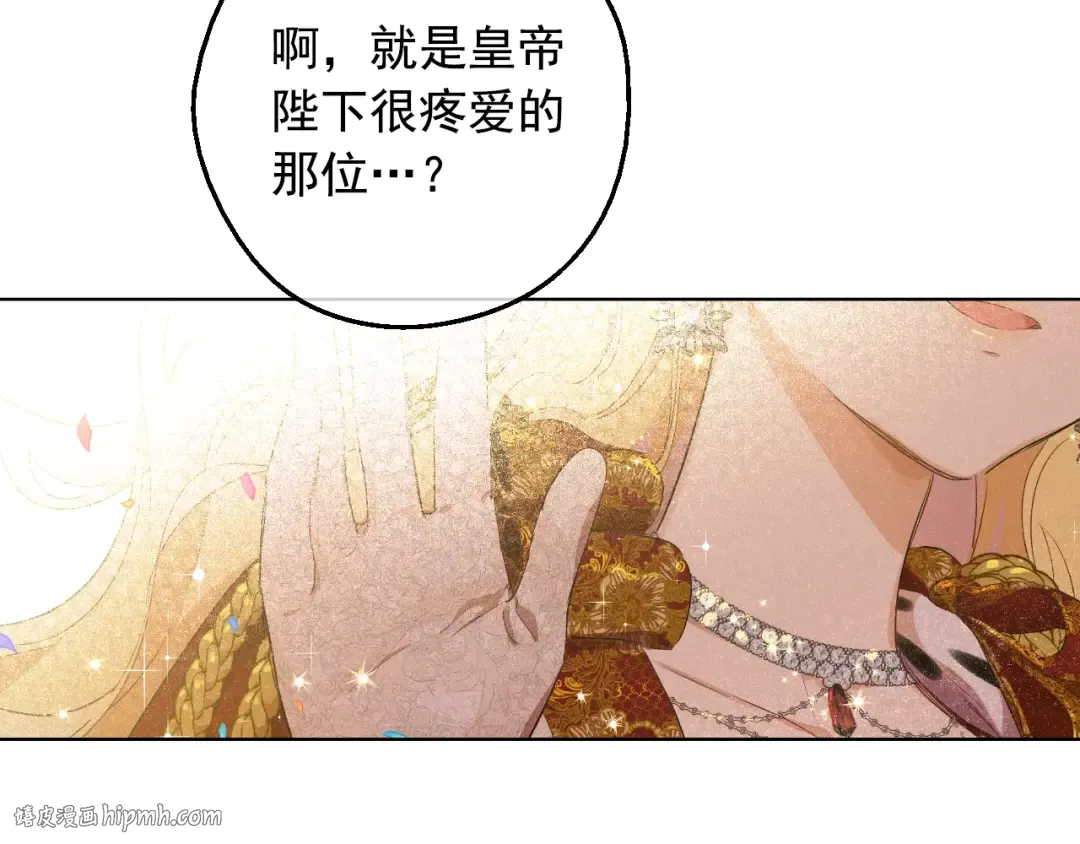 完结篇 她的道路 第8页