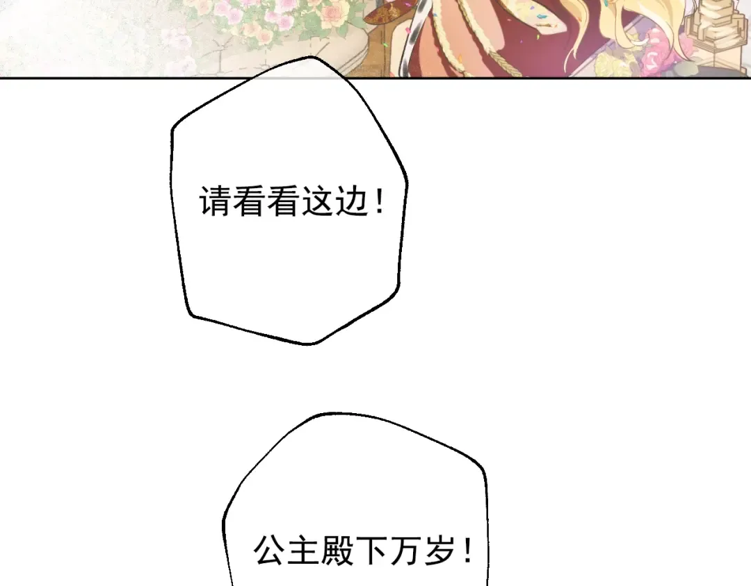 完结篇 她的道路 第20页
