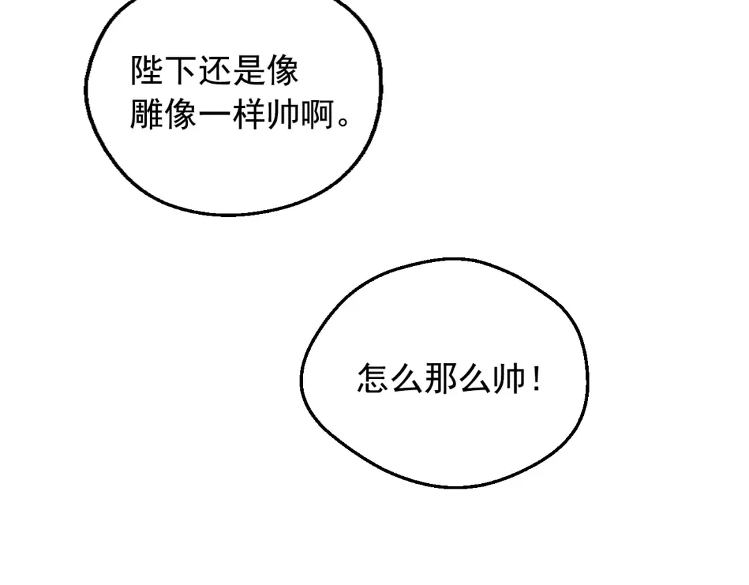完结篇 她的道路 第27页