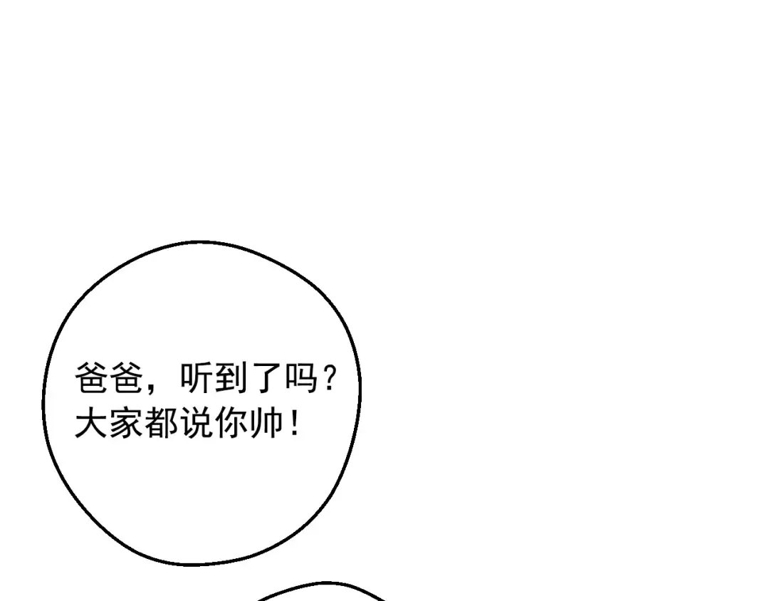 完结篇 她的道路 第31页