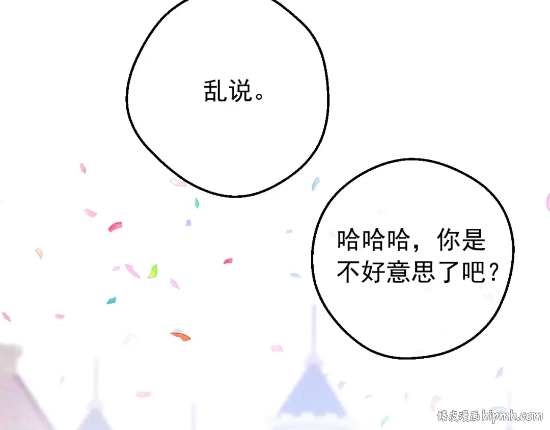 完结篇 她的道路 第32页