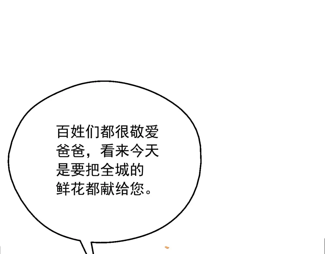 完结篇 她的道路 第34页