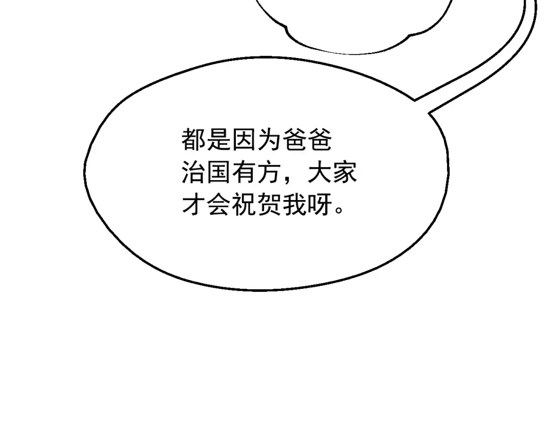 完结篇 她的道路 第37页