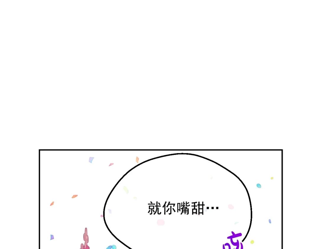 完结篇 她的道路 第38页