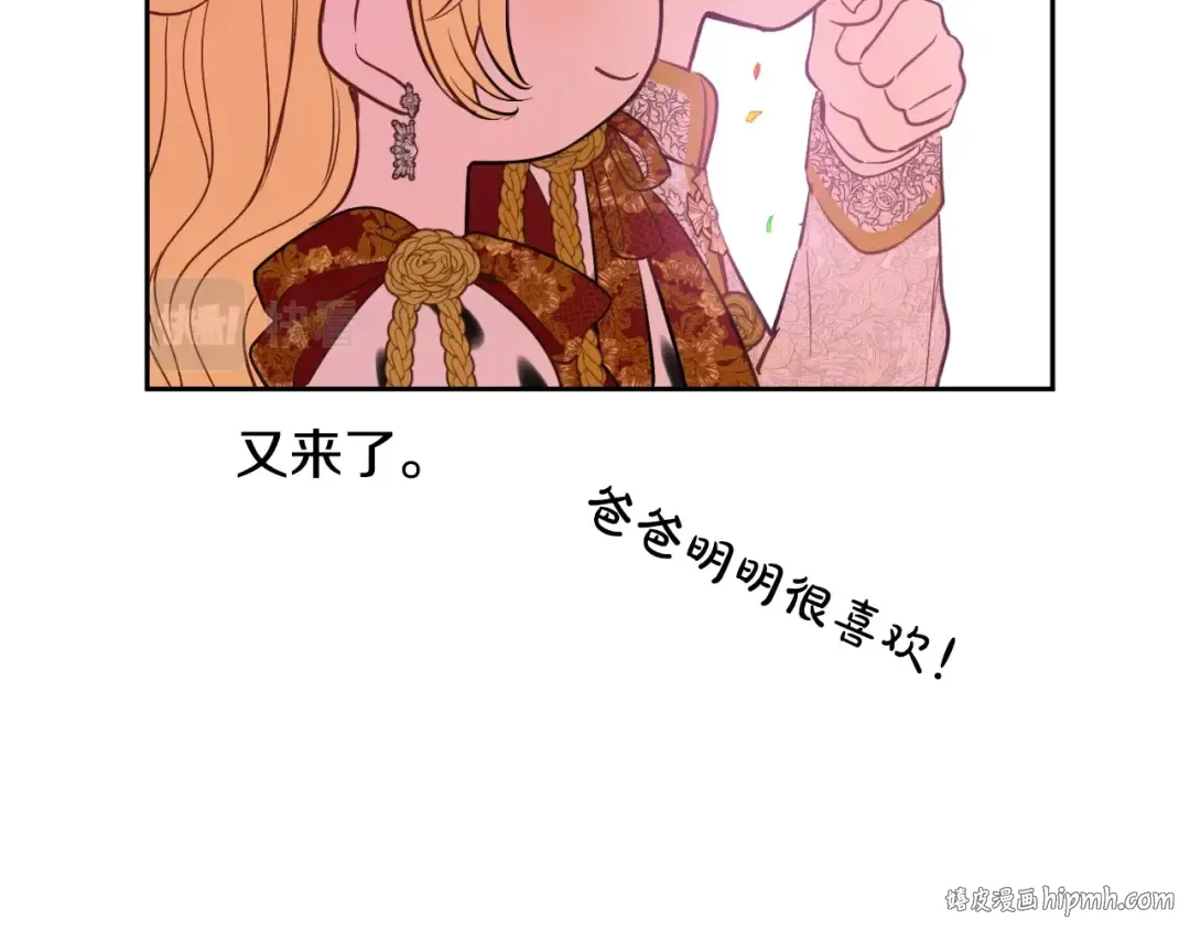 完结篇 她的道路 第40页