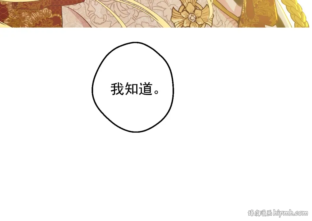 完结篇 她的道路 第72页