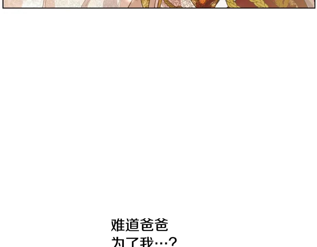 完结篇 她的道路 第75页