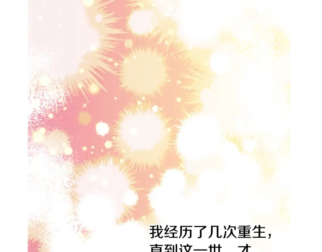 完结篇 她的道路 第84页