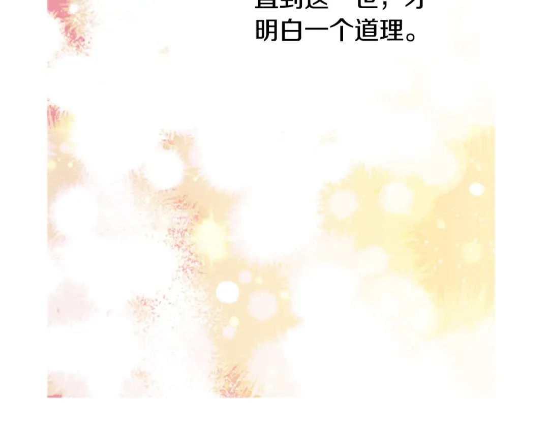完结篇 她的道路 第85页
