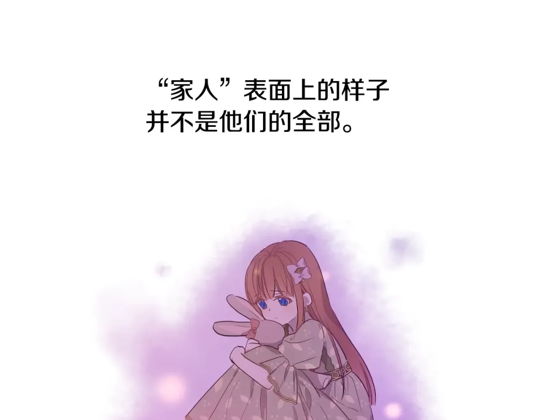 完结篇 她的道路 第86页