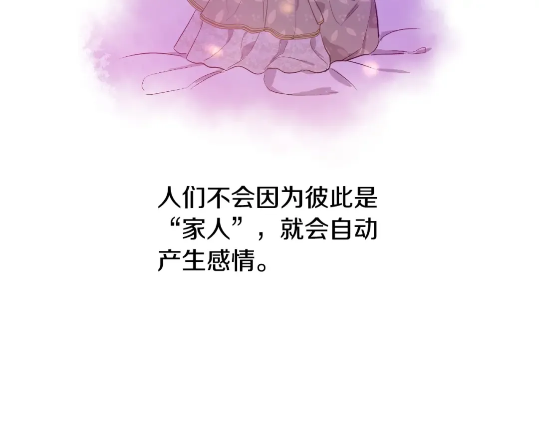 完结篇 她的道路 第87页