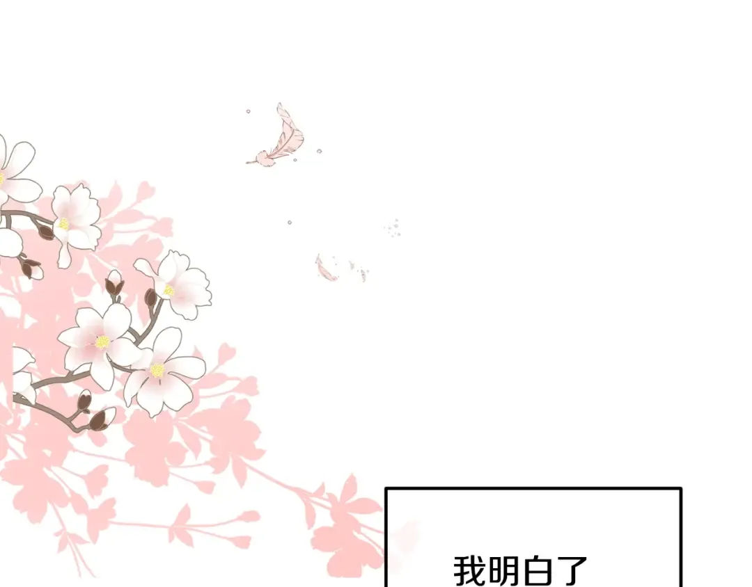 完结篇 她的道路 第91页