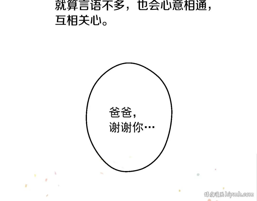 完结篇 她的道路 第96页