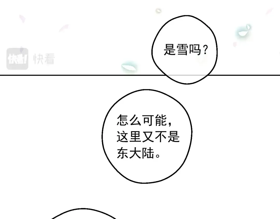 完结篇 她的道路 第105页