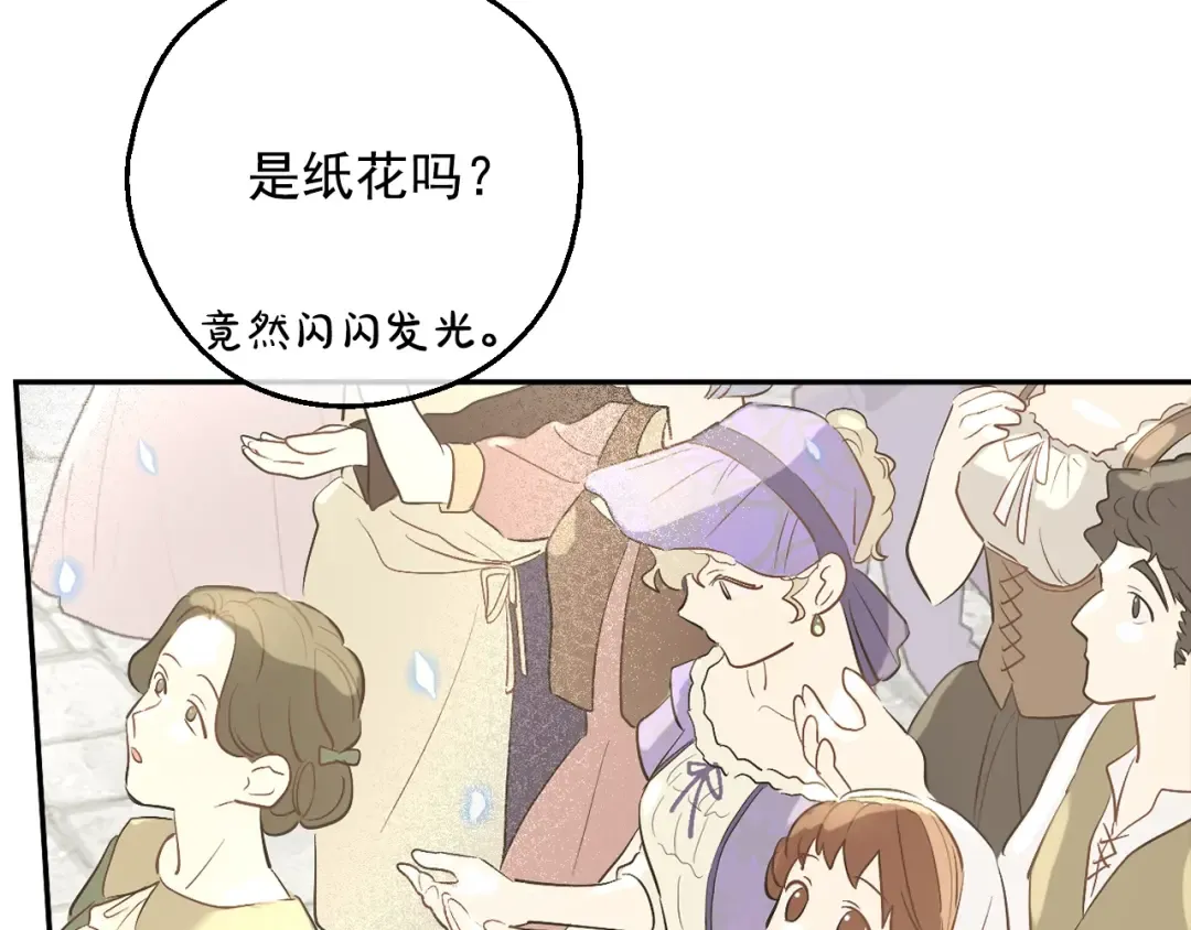 完结篇 她的道路 第106页