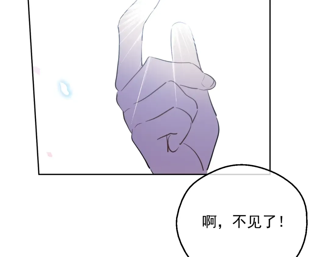 完结篇 她的道路 第109页