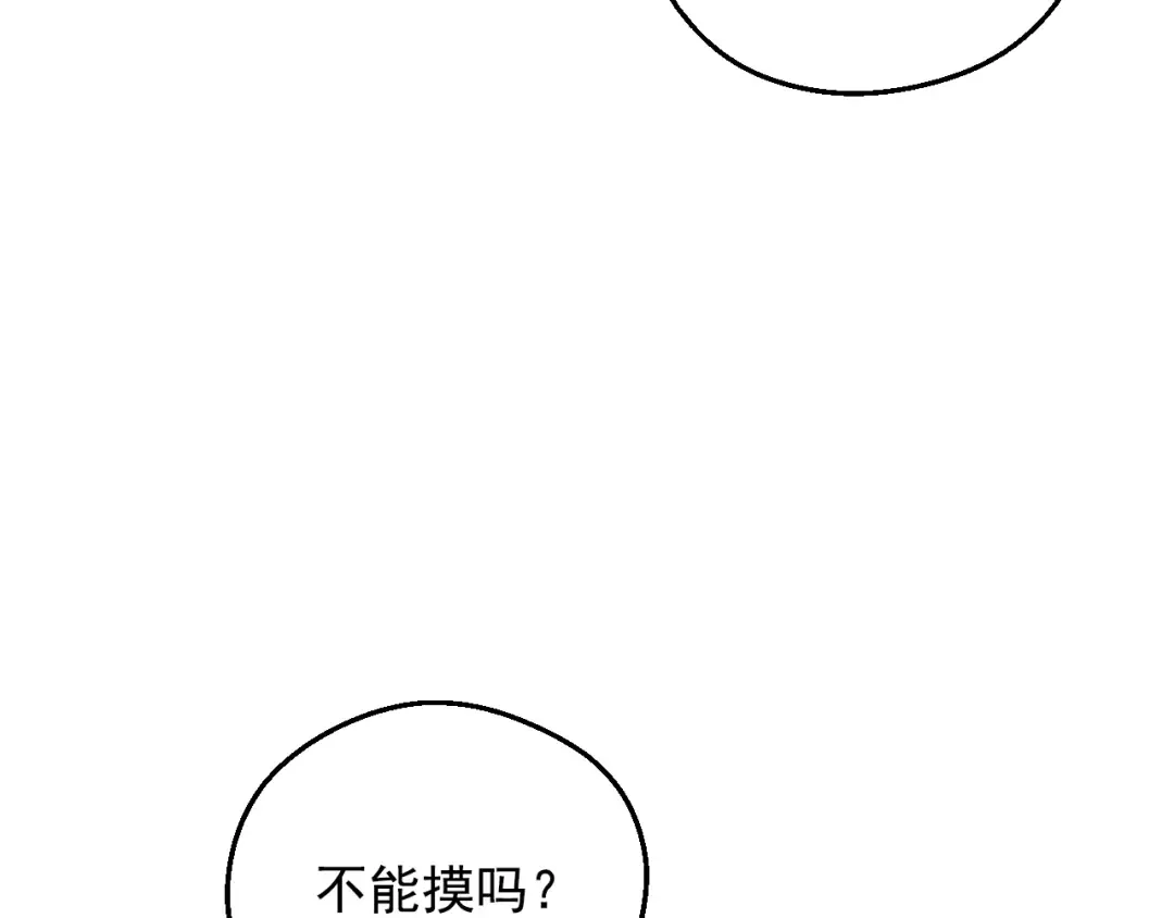 完结篇 她的道路 第110页
