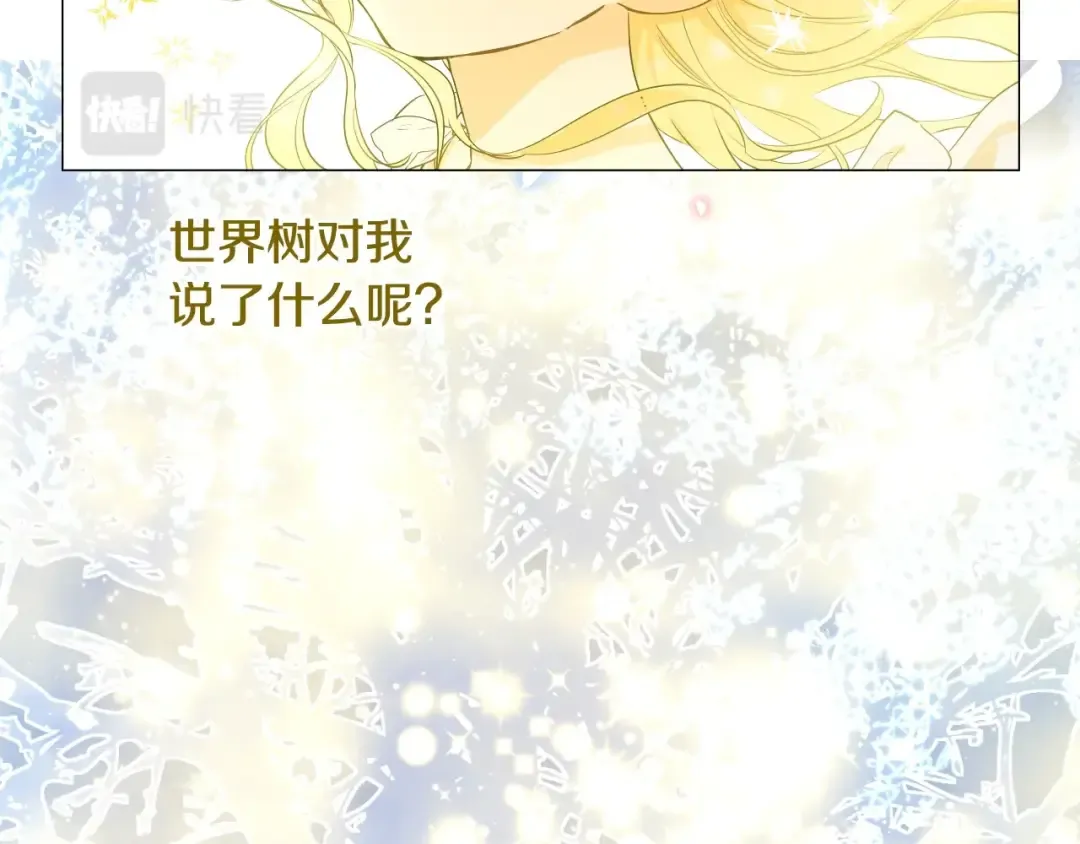 完结篇 她的道路 第127页