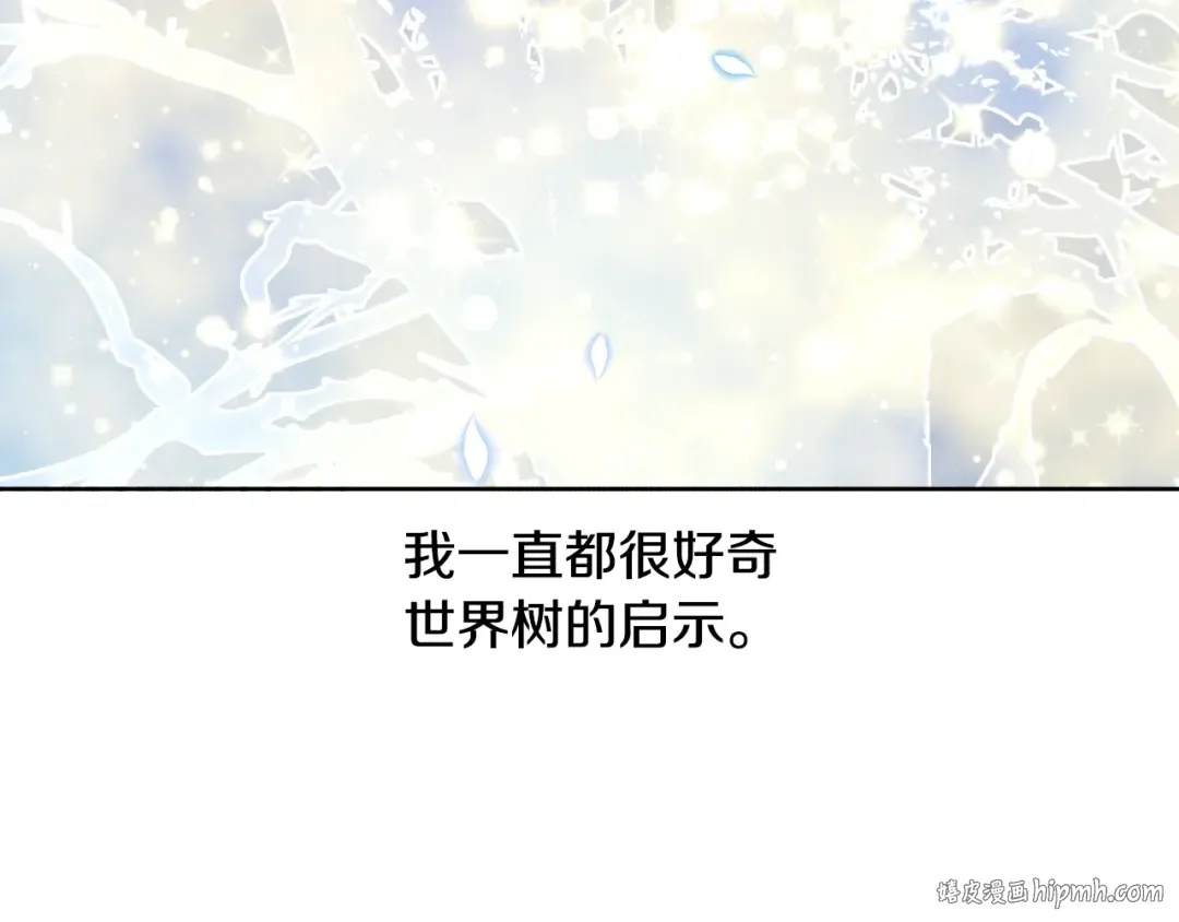 完结篇 她的道路 第128页