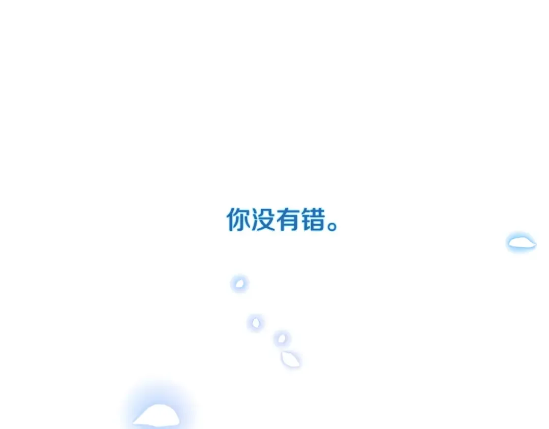 完结篇 她的道路 第133页