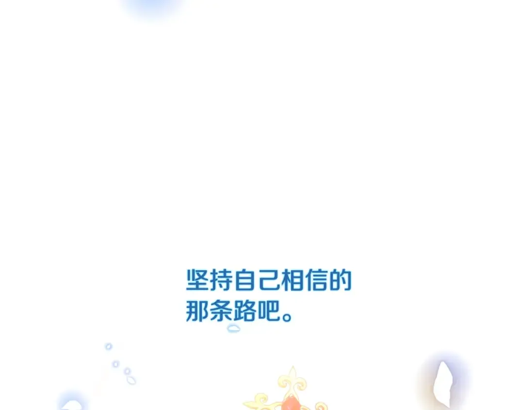 完结篇 她的道路 第134页