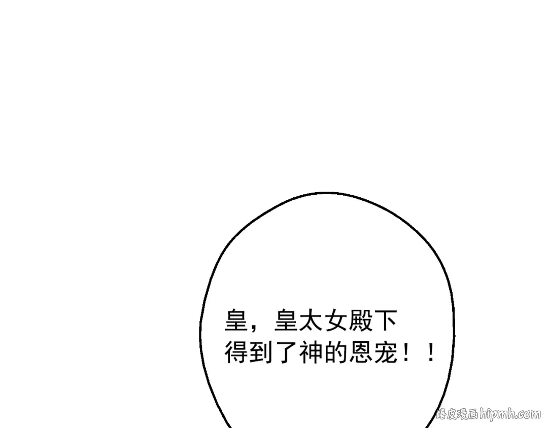 完结篇 她的道路 第144页