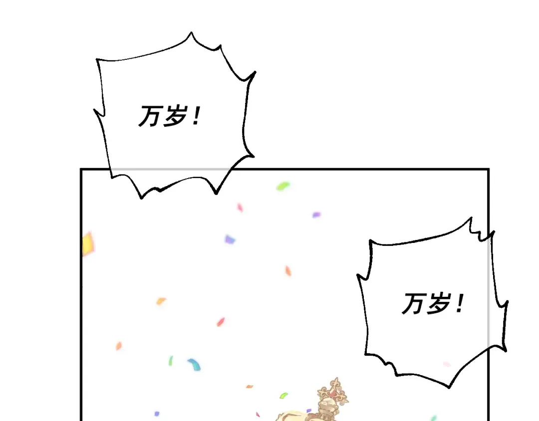 完结篇 她的道路 第153页