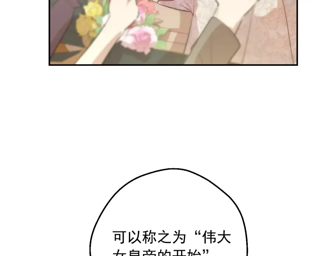 完结篇 她的道路 第155页
