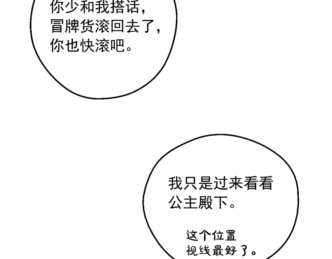 完结篇 她的道路 第158页