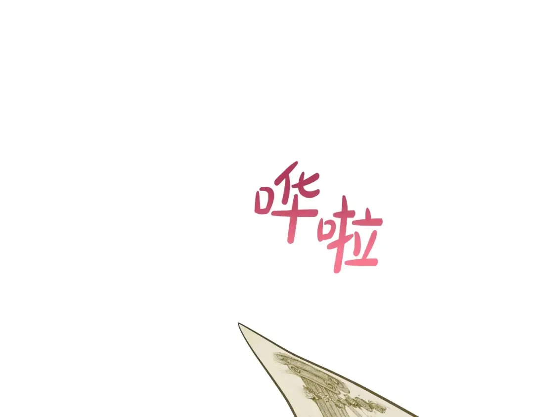 完结篇 她的道路 第171页