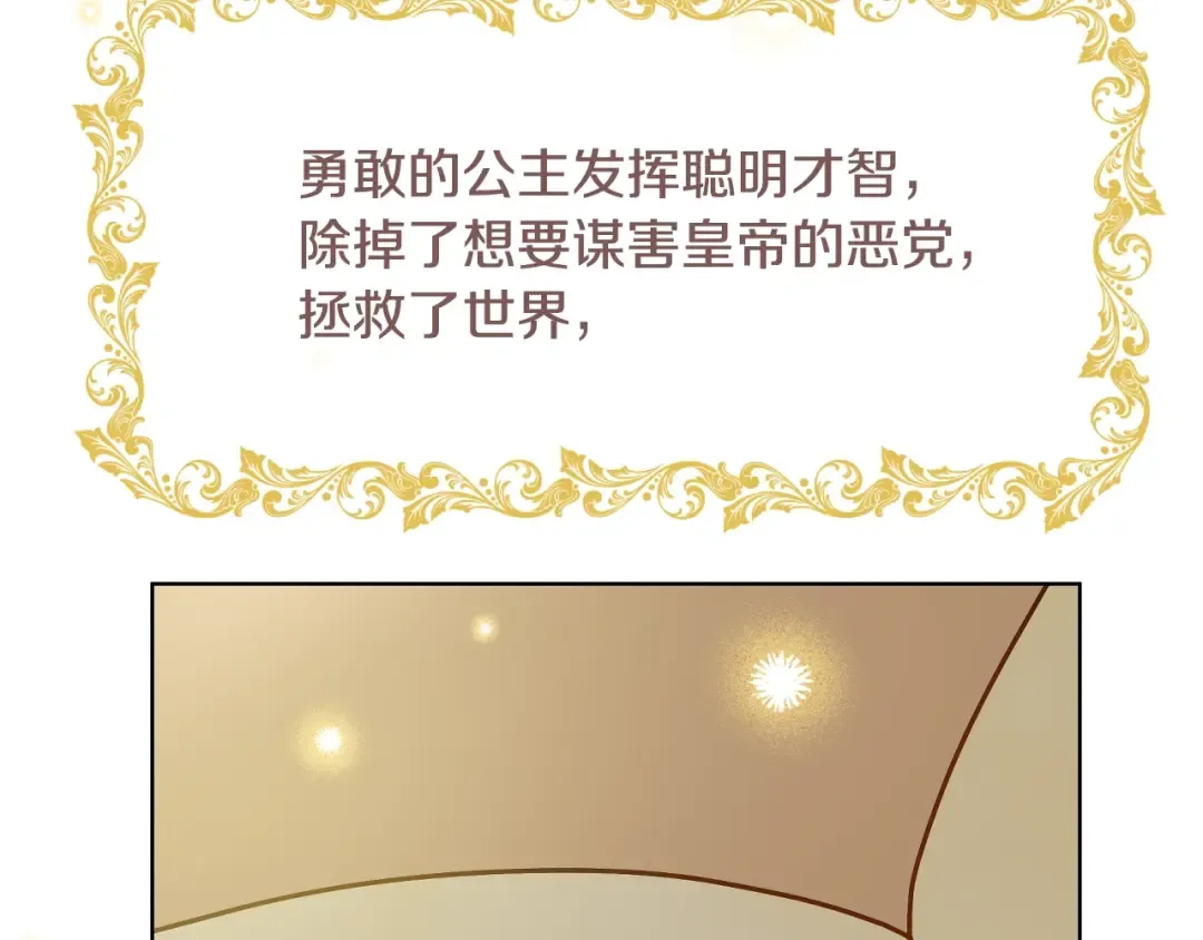完结篇 她的道路 第179页