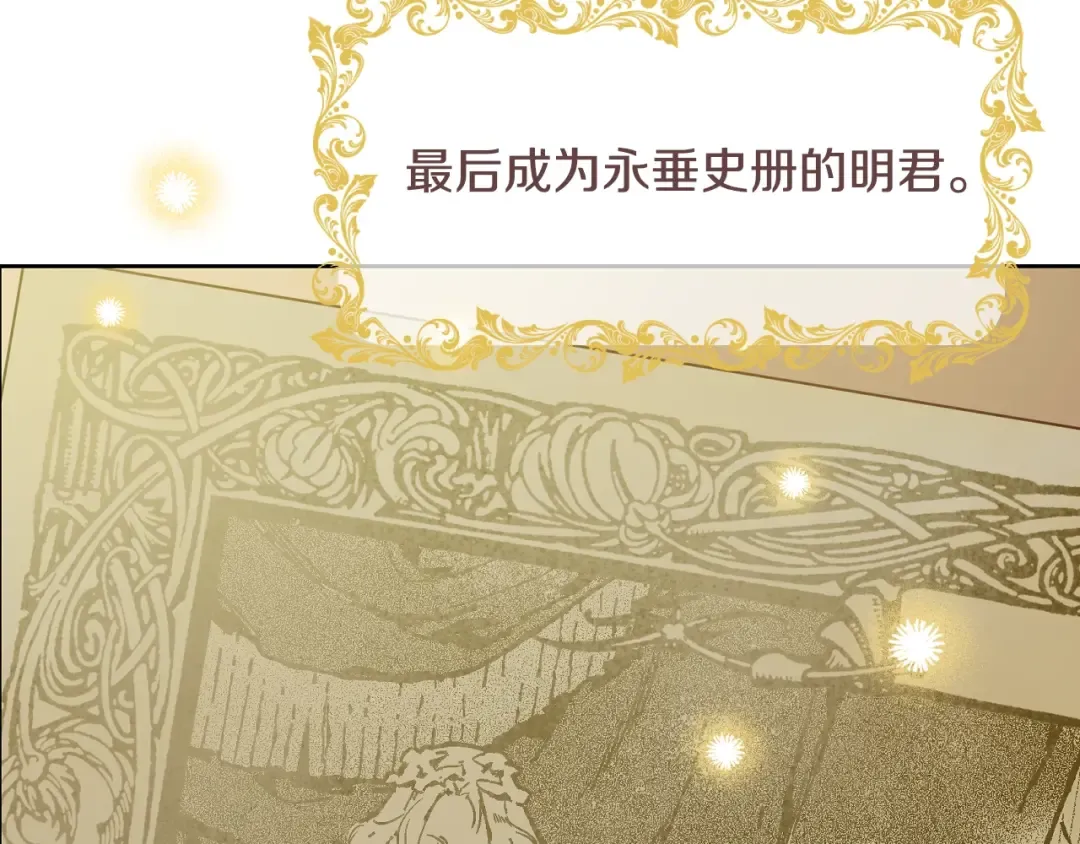 完结篇 她的道路 第183页