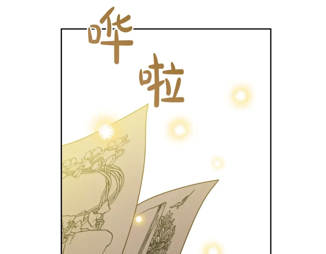 完结篇 她的道路 第186页