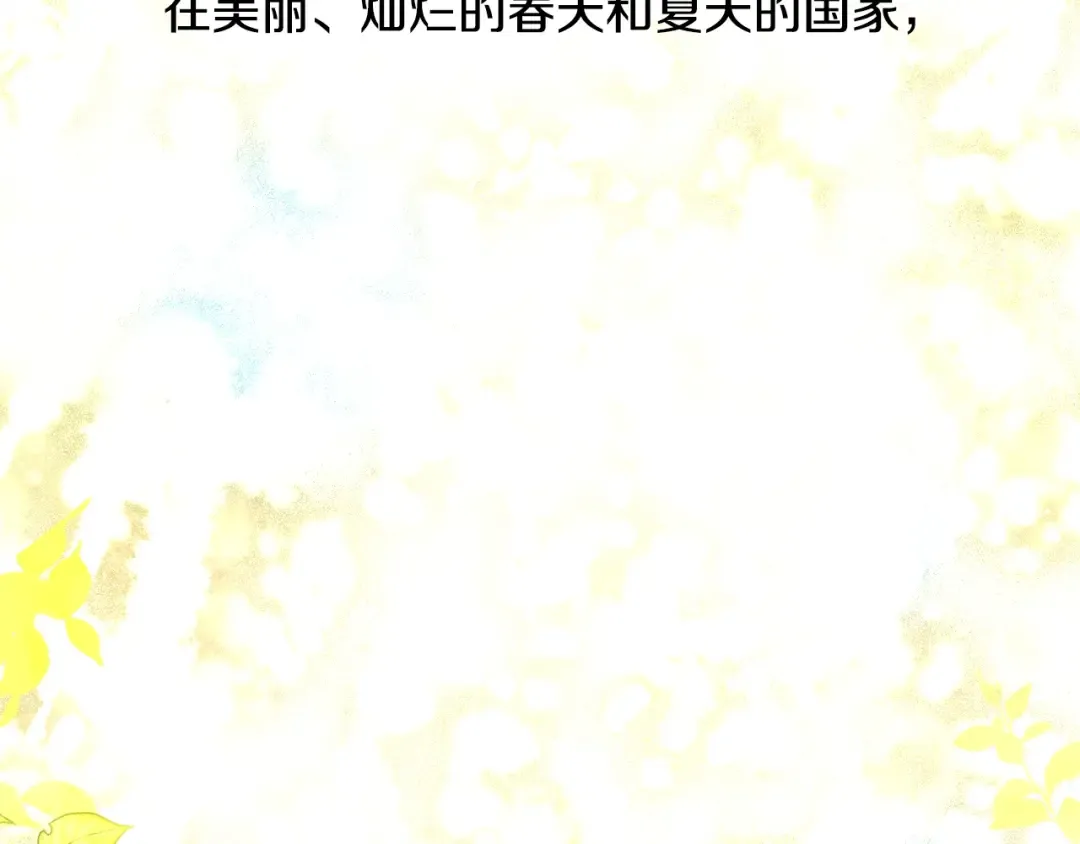 完结篇 她的道路 第201页