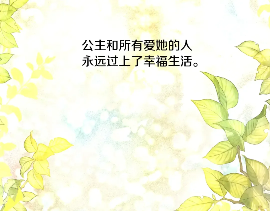 完结篇 她的道路 第202页