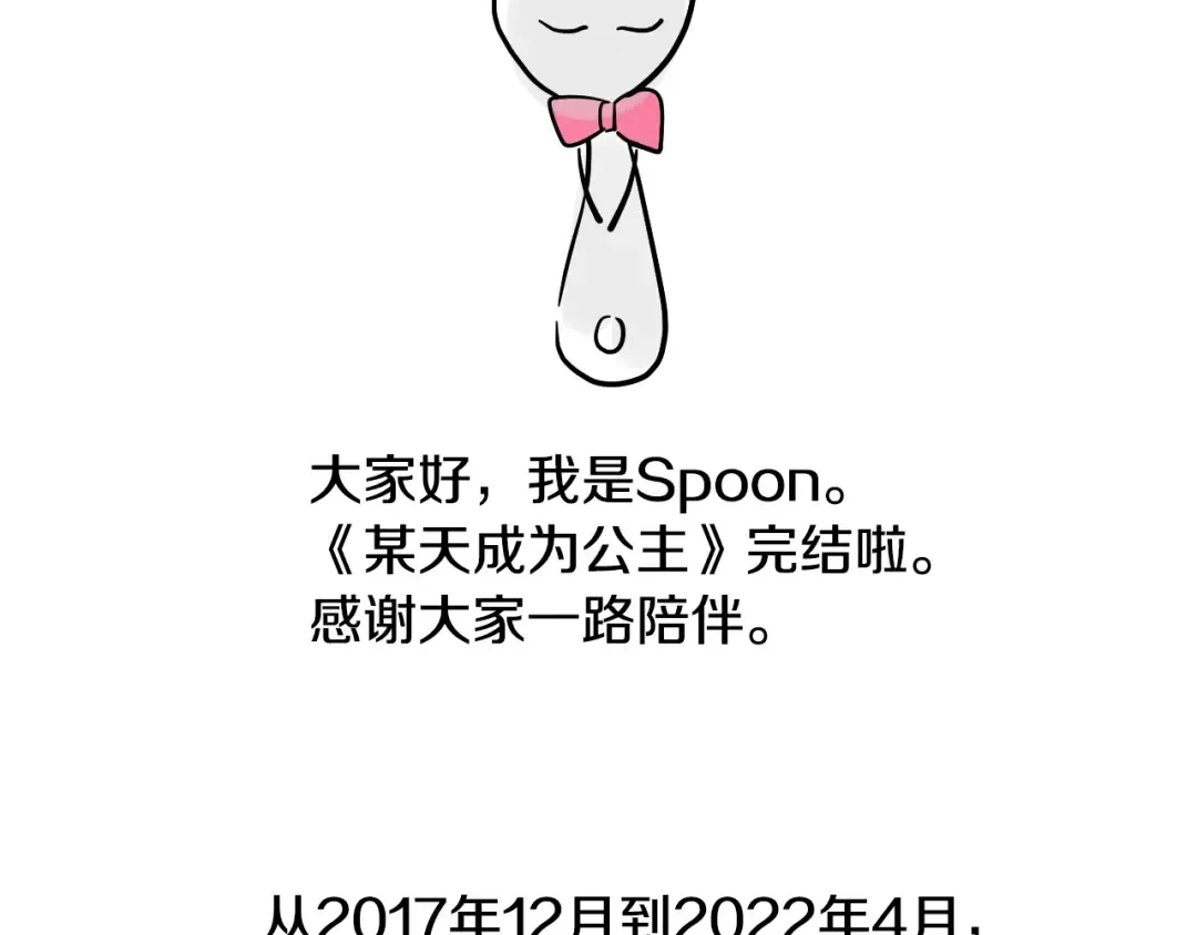完结篇 她的道路 第210页
