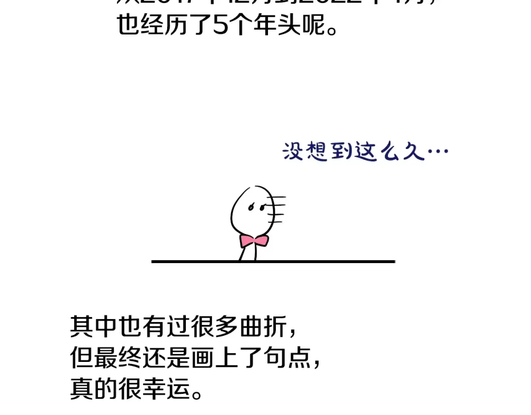 完结篇 她的道路 第211页