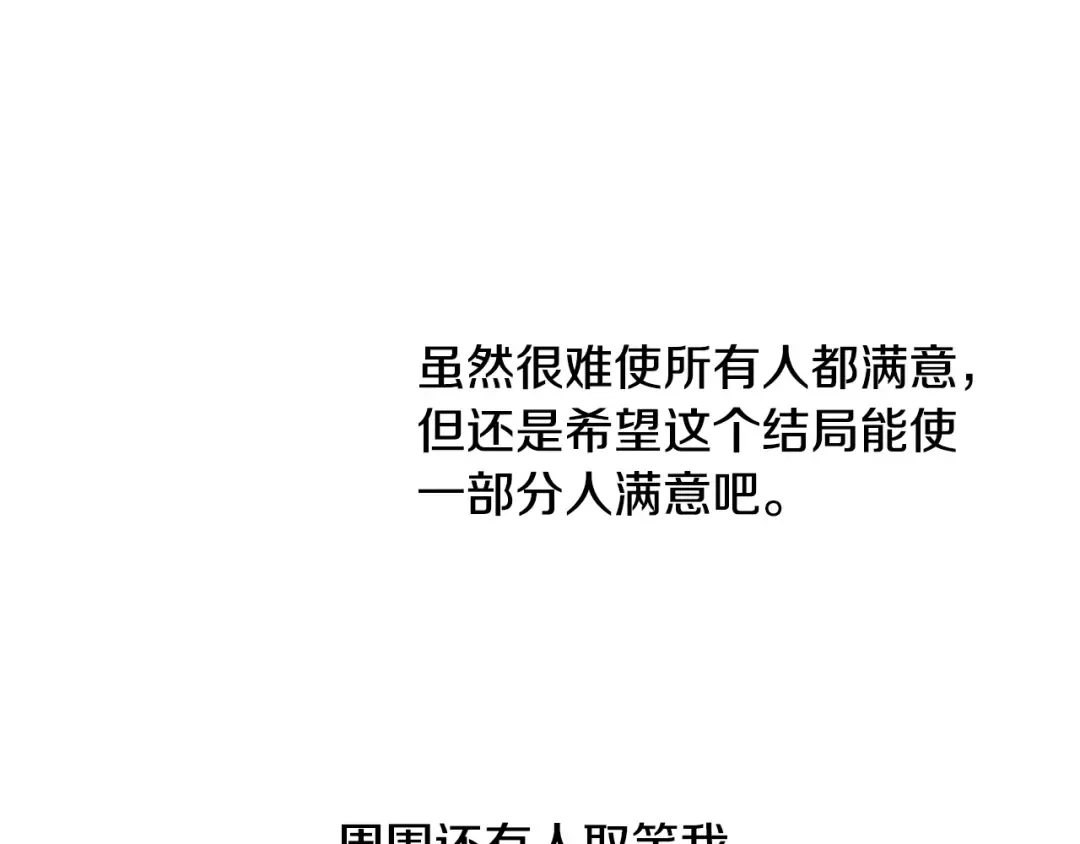完结篇 她的道路 第212页