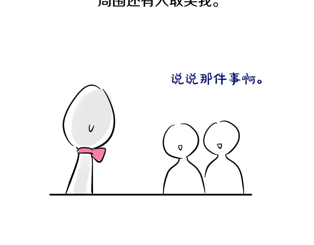 完结篇 她的道路 第213页