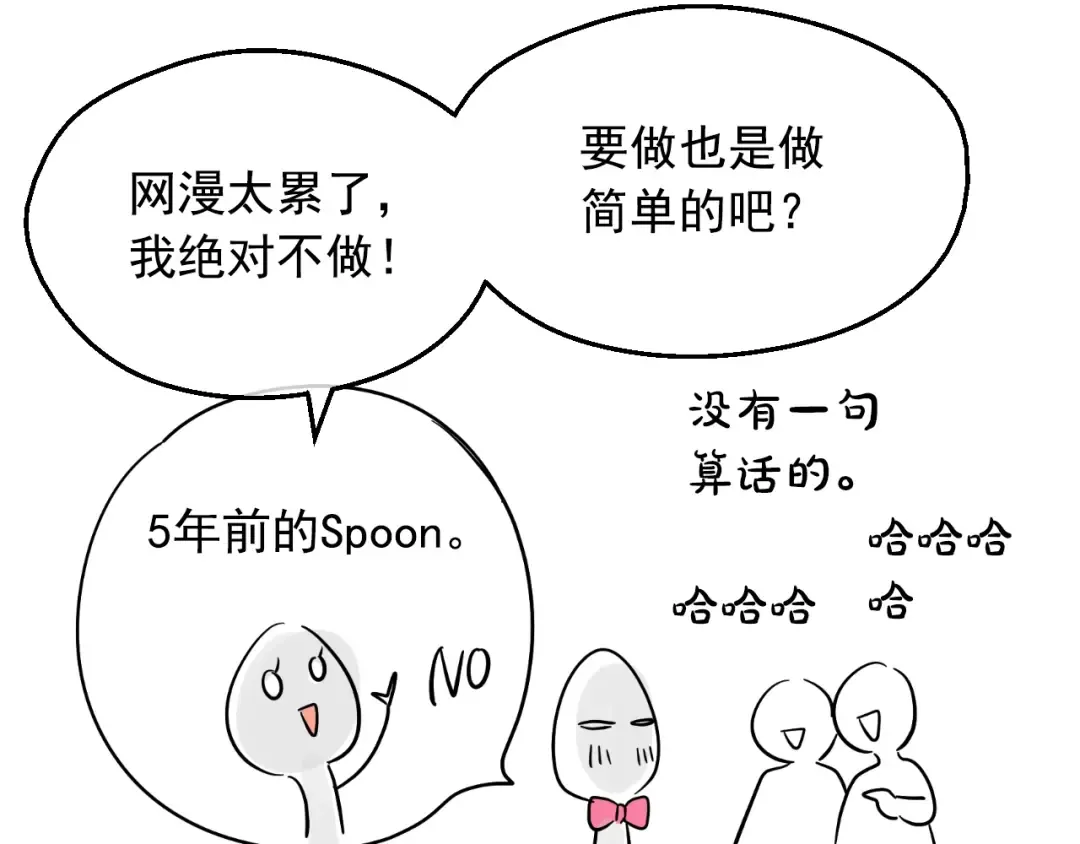 完结篇 她的道路 第214页