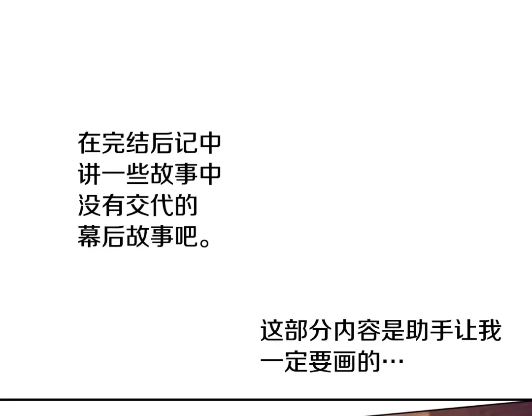 完结篇 她的道路 第217页