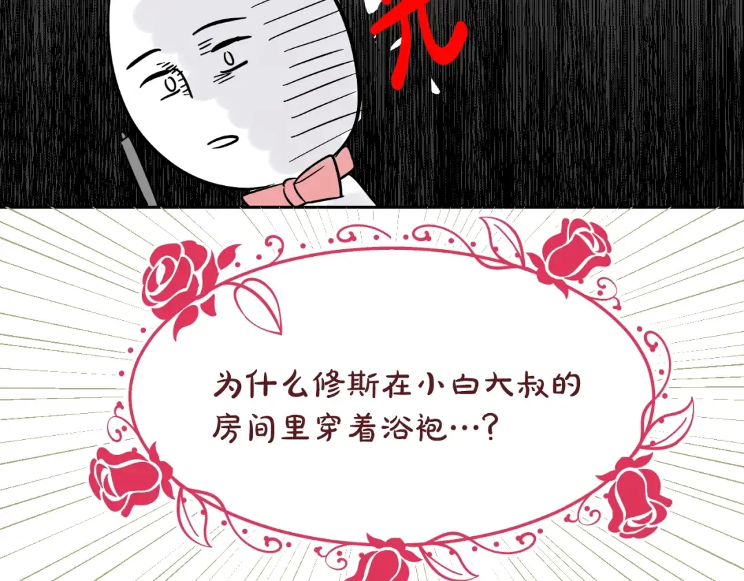 完结篇 她的道路 第221页